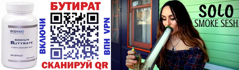 БУТИРАТ 99% дарнет шоп Орехово-Зуево