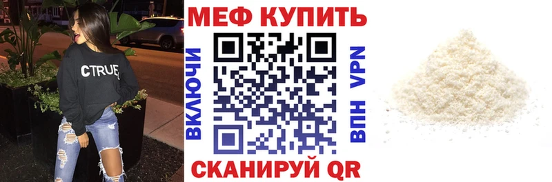 Меф мяу мяу кристаллы Орехово-Зуево