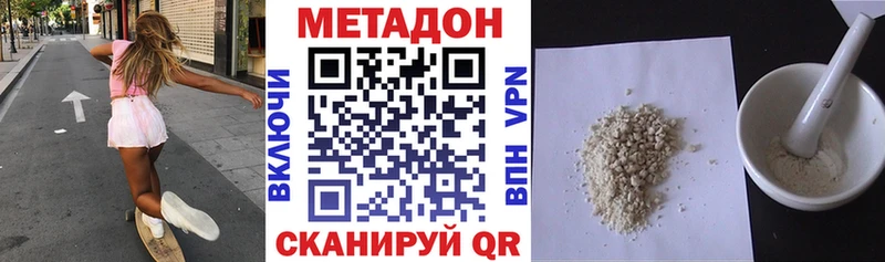 Метадон methadone  Орехово-Зуево 